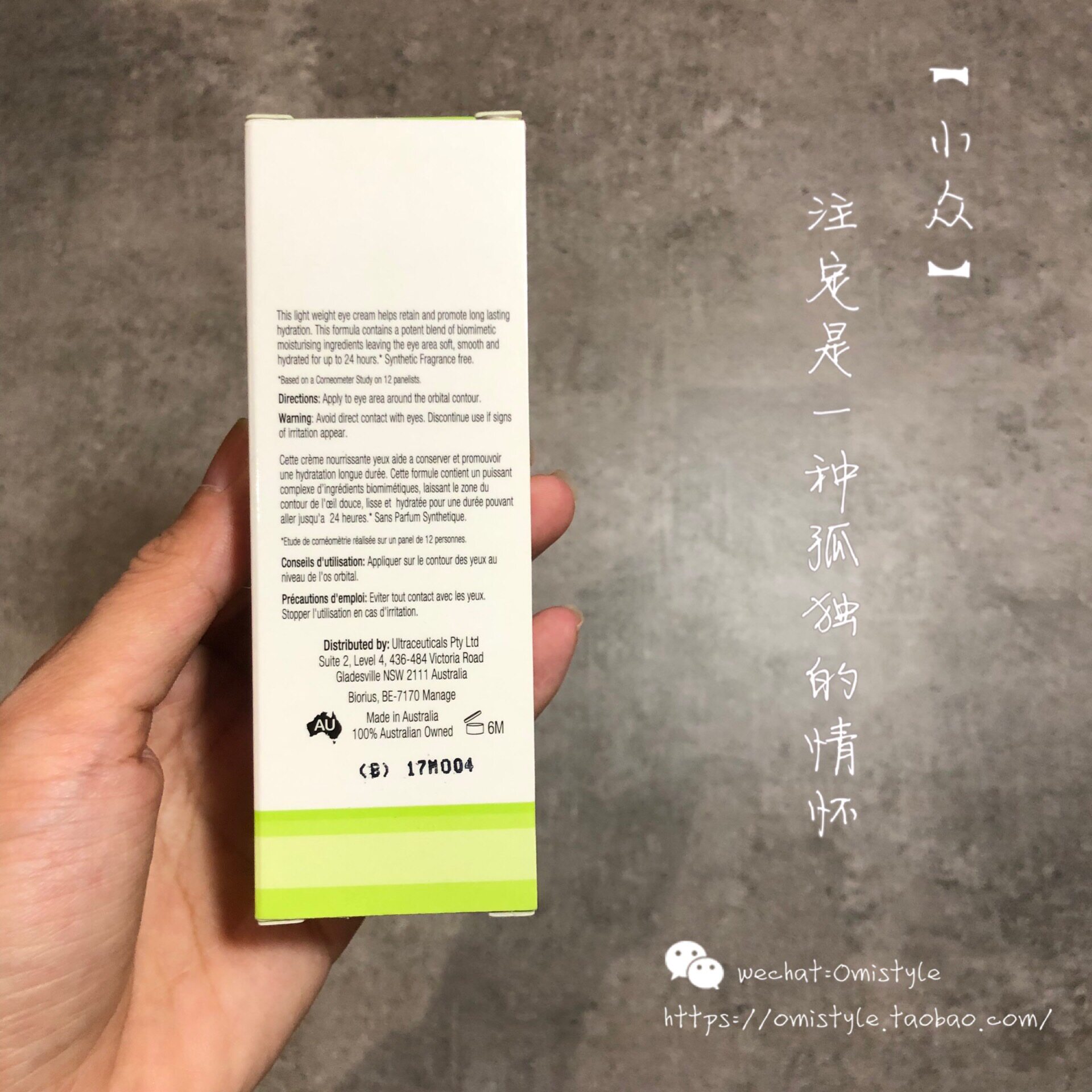 现货ultraceuticals尤皙维e眼霜 欧米司代眼霜