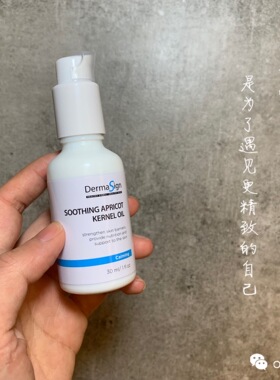现货德国缔美诗舒缓修护亚油酸