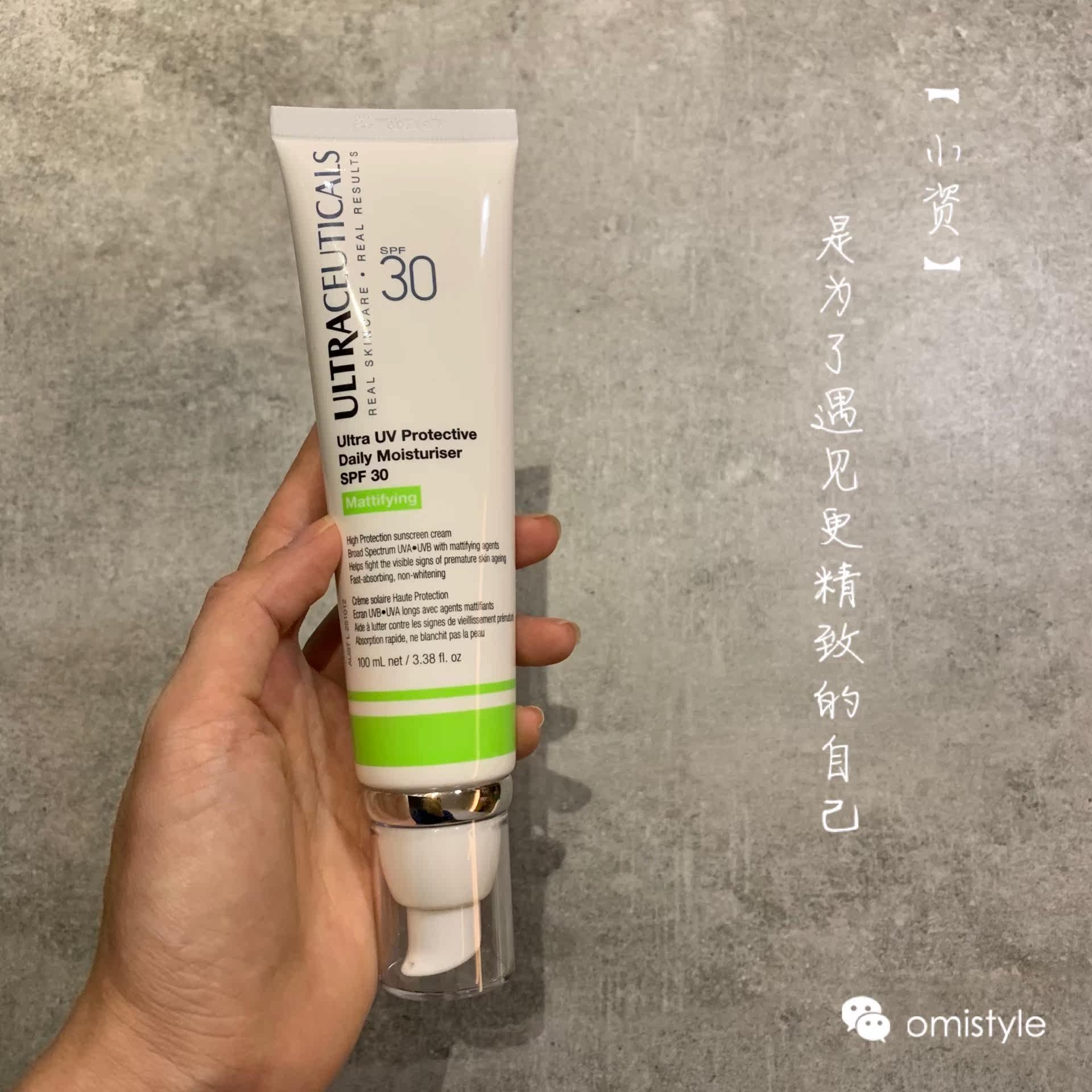 澳洲ultraceuticals尤皙滋润防晒霜 欧米司代乳液/面霜