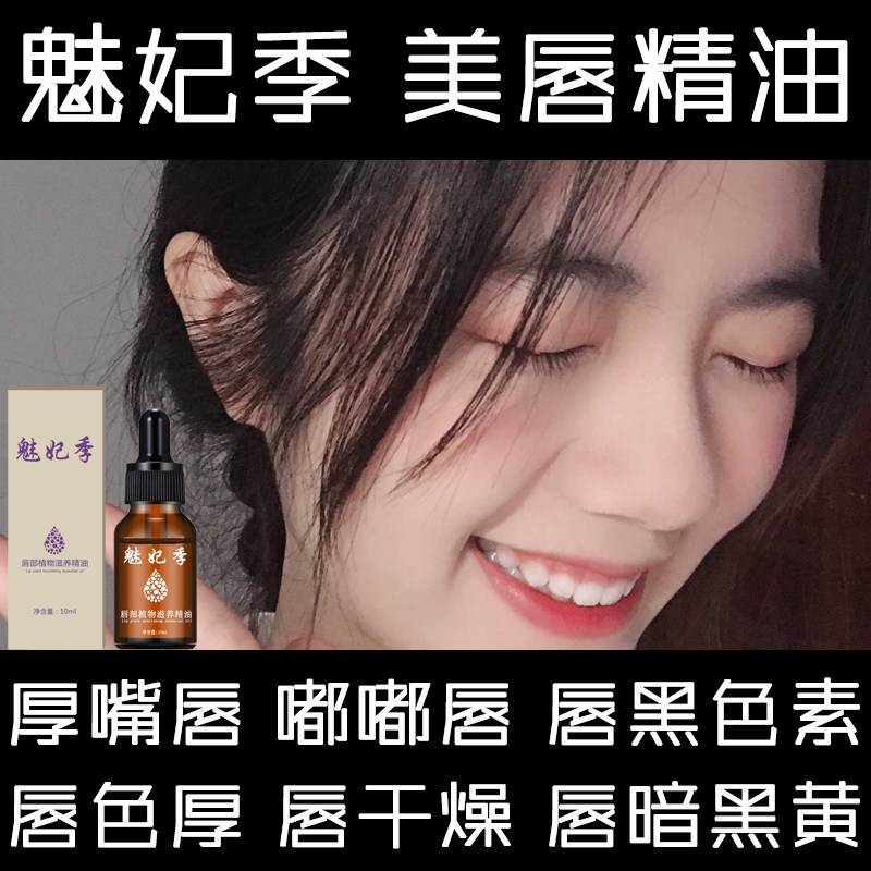 厚嘴唇变薄小男女生矫正神器唇膏 馨悦美妆店唇部精华
