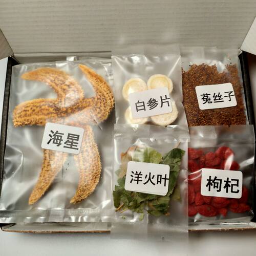 男士泡酒料男人用滋补养生十全大补22味含人参灵芝锁阳1盒中药材 - 图1