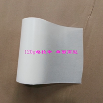 Manufacturer direct sales 120g white Gracine release paper single-sided discreetype light distance