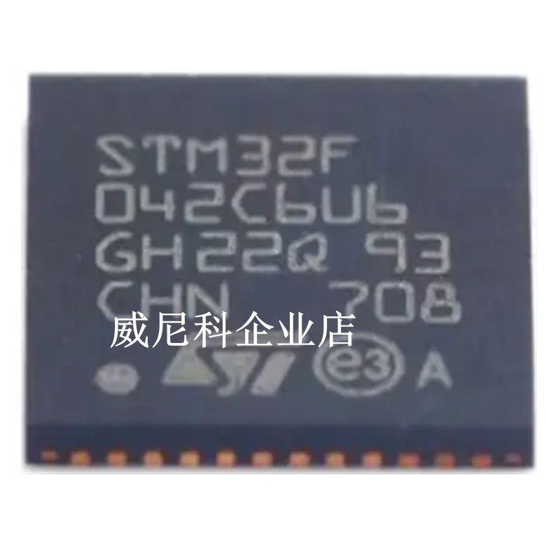 原装STM32F042C6U6全新单片机IC芯片32位MCU微控制器ST意法半导体-图3