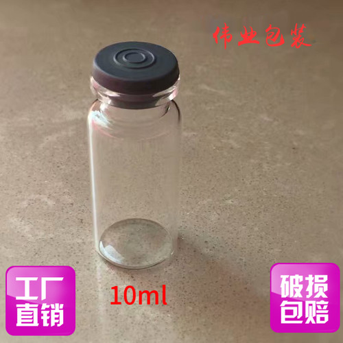 透明10ml玻璃瓶西林瓶青霉素干粉冻干瓶化工试验瓶圣诞节漂流瓶 - 图1