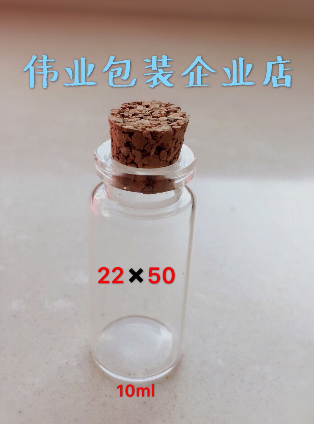 西林瓶玻璃空瓶3/5/7/30/10ml实验化工试剂样分装木塞透明许愿瓶 - 图2