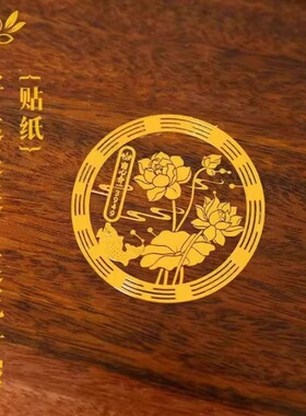 荷花鲤鱼净秽图卫生间莲花贴纸好运连连厕所荷花锦鲤金属贴画鞋柜