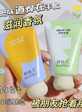 娇依人小胖墩护手霜同款补水保湿清爽滋润香氛通用护手霜