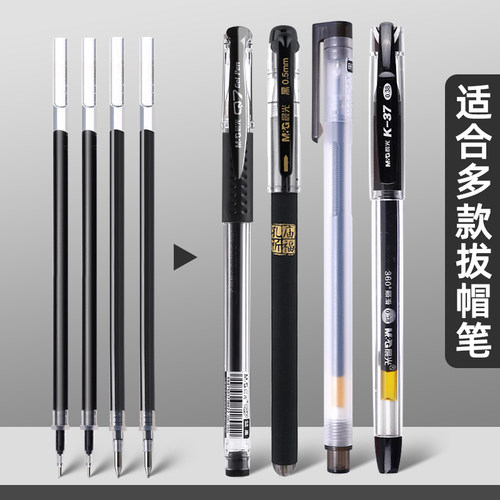 晨光中性笔笔芯0.38全针管黑色碳素笔芯刷题考试用0.5mm顺滑做笔记财务记账笔0.28替芯高颜值0.35水笔芯批发 - 图0