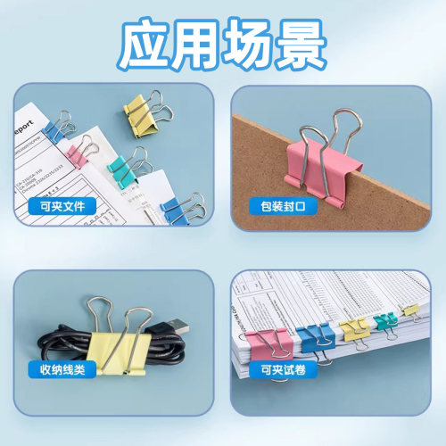 晨光燕尾夹彩色长尾夹子办公专用小中大特大号文具夹子金属凤尾夹多功能试卷票据文件固定小夹子 - 图3