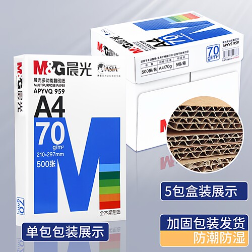 晨光A4打印纸500张官方旗舰店直发80g加厚办公复印纸白纸70克a4纸一整箱批发 支持双面打印 - 图3