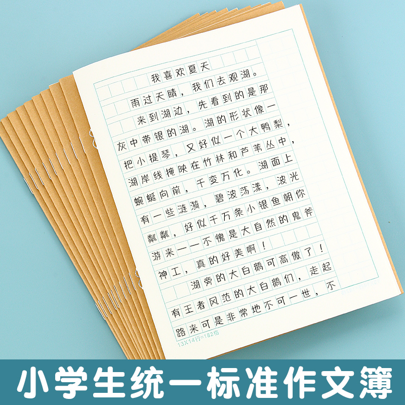 晨光作文本小学生三年级四年级专用24k本子加厚语文英语抄写作业本数学练习簿加厚批发日记本全国统一标准 - 图0