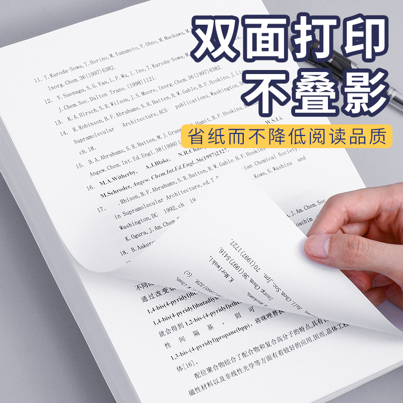 包邮晨光a4复印纸80g白纸整箱5包2500张a4纸打印复印纸a4学生用画画草稿纸70g单包500张可双面白色纸办公用纸-图1