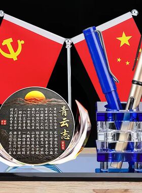 毕业季礼物红旗摆件学生青云志励志实用创意办公桌面装饰品笔筒18