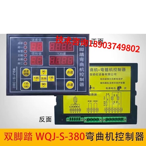 钢筋弯箍机控制盒数控弯曲机WG09控制器显示器盒显示板数控电脑盒 - 图2