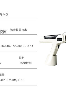 MTS胶原枪微针水光RF射频中胚层