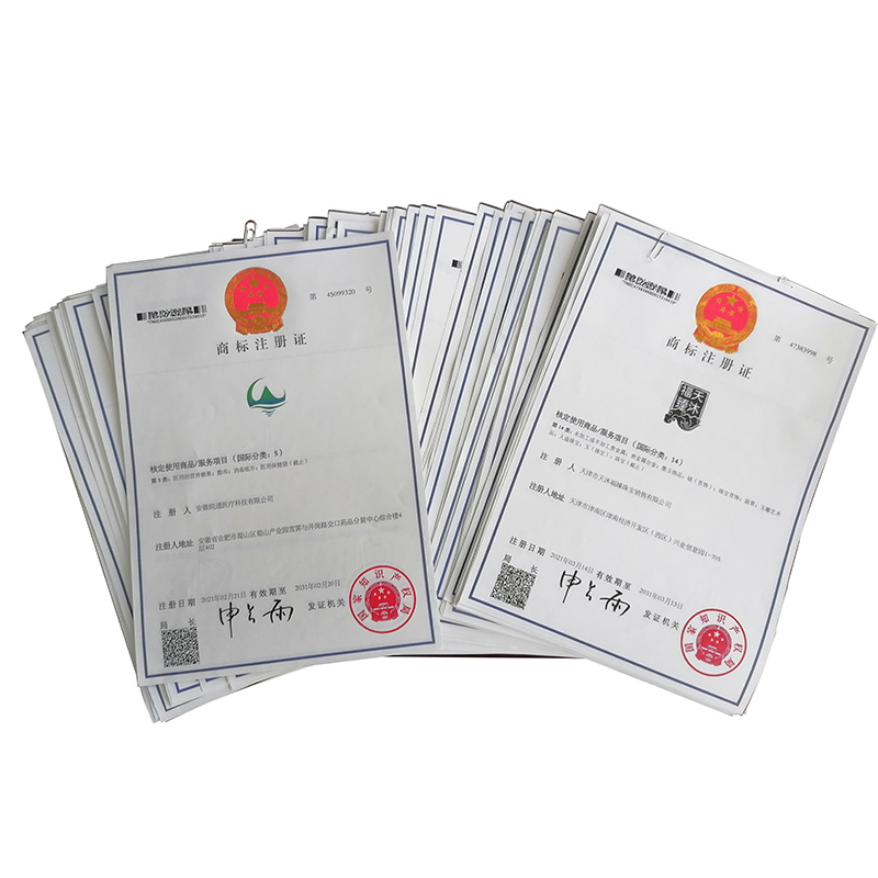 商标注册包通过续展转让logo设计公司个人注册商标加急注册申请