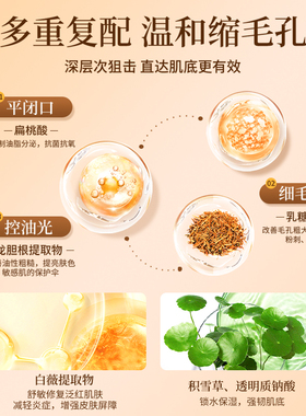 院线级果酸】急救粗毛孔TOP