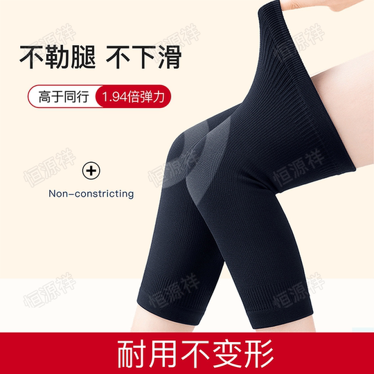 护膝盖保暖发热老寒腿男女士关节老年人运动护套防寒专用秋冬加厚