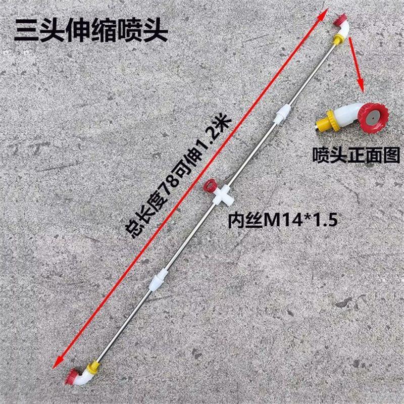 打玉米喷头可伸缩调节长短双龙三垄直弯喷雾器雾化多喷头农用打药 - 图1