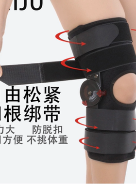 可调膝关节固定支具下肢支架髌骨韧带腿部膝盖半月板损伤护具通用