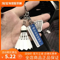 Badminton pendant sends male and female friends only love and badminton cannot fail the key button hanging decoration creative gift