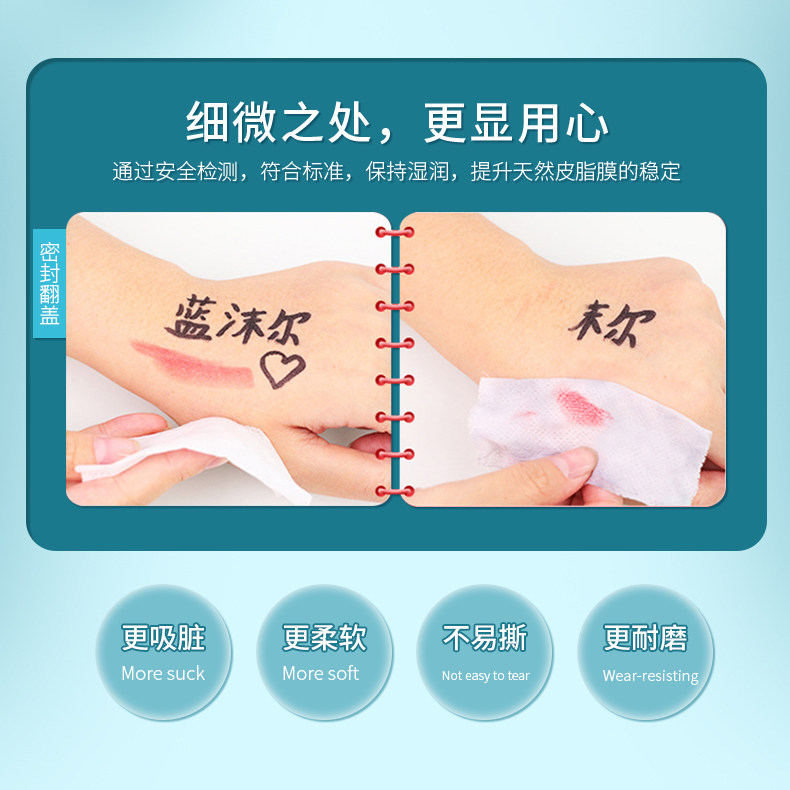【买2送1】120片小片免洗卸妆湿巾 蓝沫尔卸妆