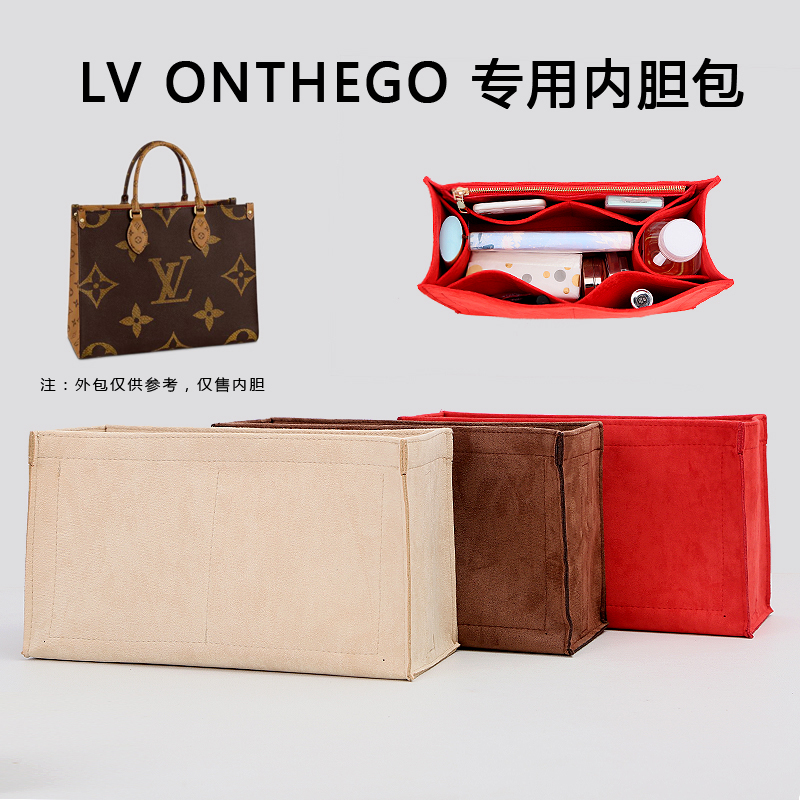 适用于LV onthego内胆包分隔收纳小中大号手袋内衬包撑托特包中包 - 图2