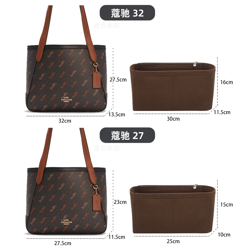 适用COACH/蔻驰新款马车托特包内胆包中包撑 奥莱27 32购物袋内衬