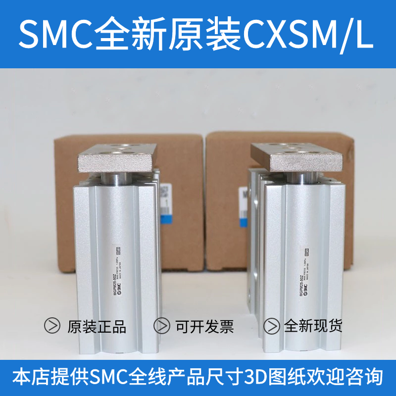 原装SMC气缸MXQ MGPM CM2B MDBB CP96 MXH16-20-25-32-40-50-63DZ - 图0