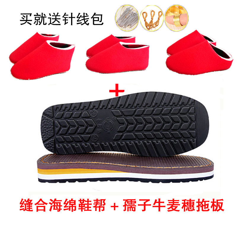 手工拖鞋毛线鞋底孺子牛鞋底海绵鞋帮防滑耐磨鞋底配套手工编织,淘宝优惠券,粉丝福利购,淘宝优惠卷