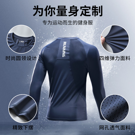 速干紧身衣套装男跑步健身训练服秋冬运动薄款内衣高弹打底裤登山