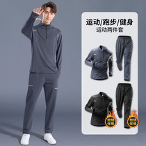 Sports suit mens autumn and winter morning running casual winter outdoor speed dry running wear gym gym sports basketball training