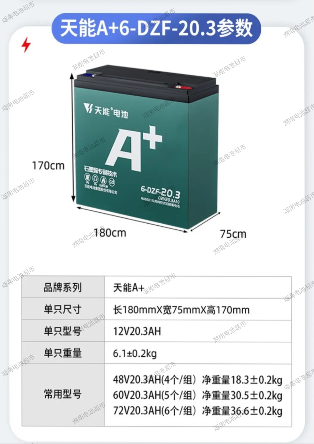 天能36v48v60v64v72V20a32AH电动车电池电瓶长沙上门安装湖南包邮-图2