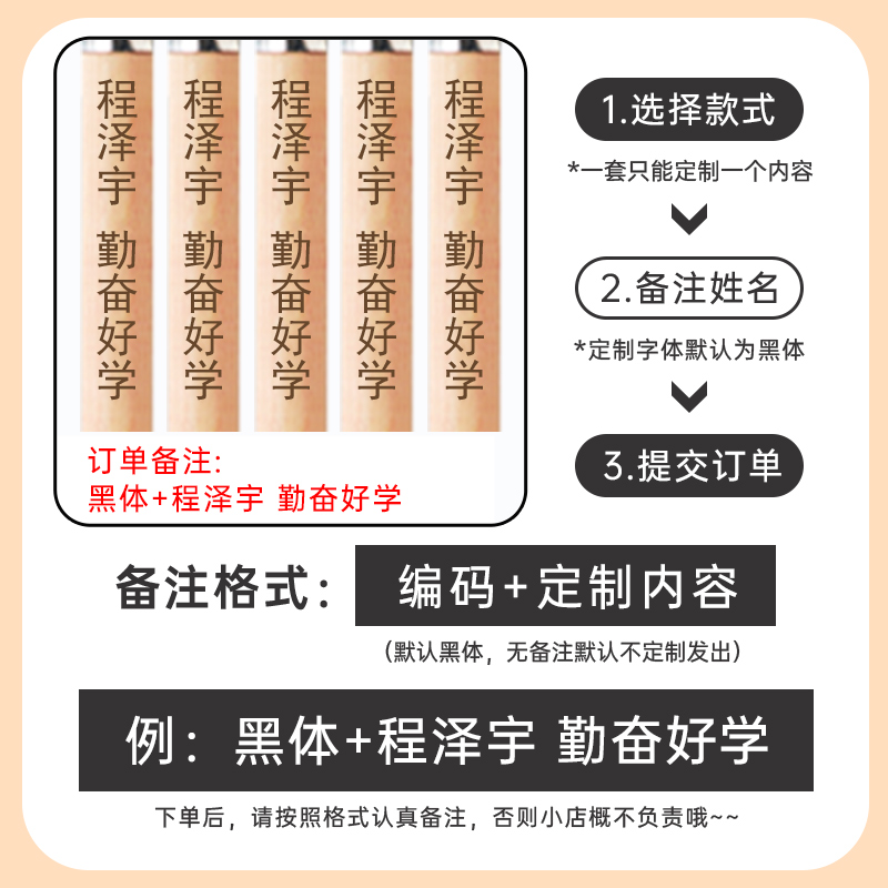 得力木之然原木铅笔免费定制刻字刻名字儿童小学生专用一年级学习HB六角杆2B考试幼儿园无铅毒文具用品套装