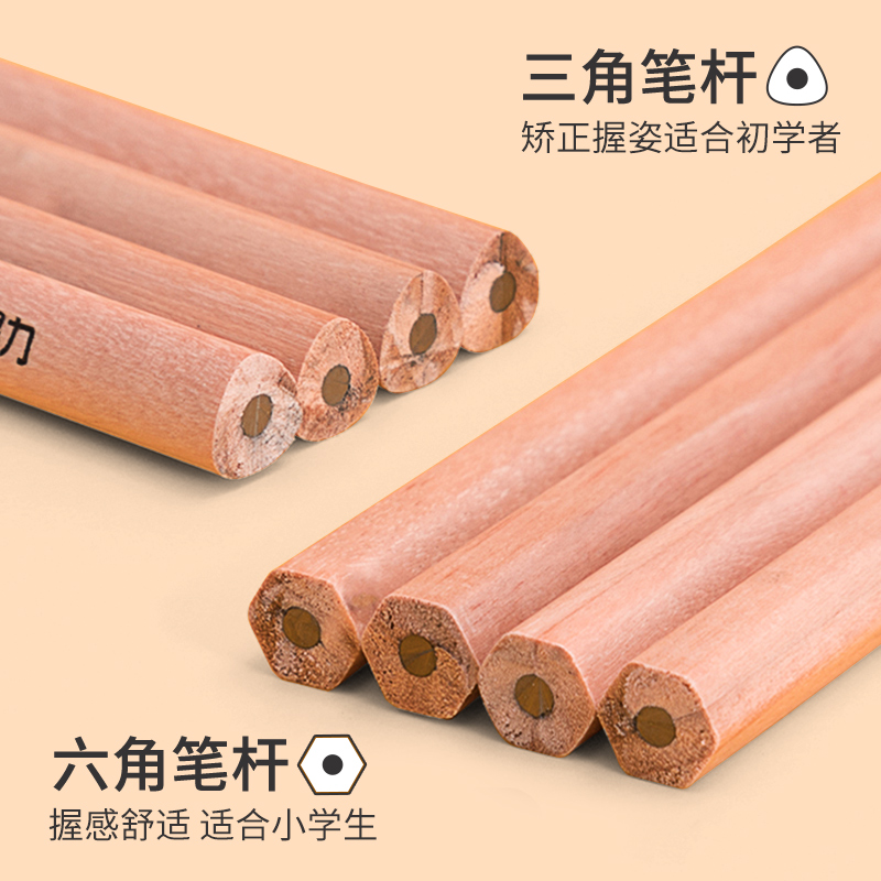 得力木之然原木铅笔免费定制刻字刻名字儿童小学生专用一年级学习HB六角杆2B考试幼儿园无铅毒文具用品套装