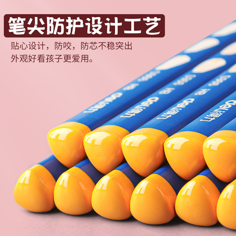 得力定制刻字洞洞铅笔新小学生一年级2b三角洞洞笔儿童幼儿园写字考试绘图素描笔三角/六角杆矫正姿势刻名字