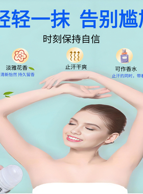 妮维雅腋下香体抑汗干爽止汗露