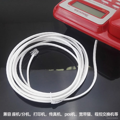 两芯座机电话线2m3m5m10m15m20米成品2芯电话线延长连接线带接头 - 图1