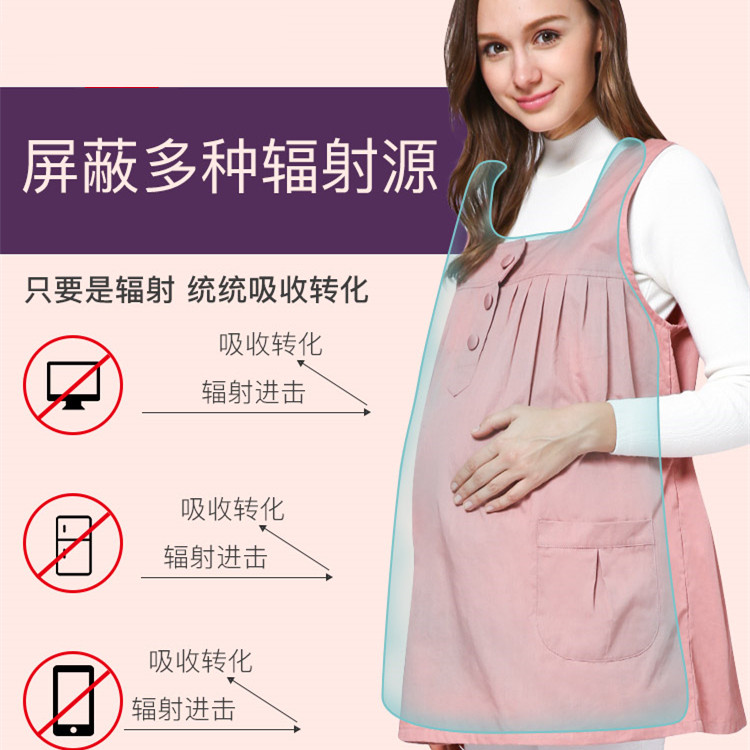 禾达安正品孕妇防辐射衣服防辐射服 禾达安防辐射裙