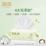 润本 Детские влажные полотенца Специальные детские мокрое бумажные полотенца.
