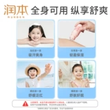 润本 Детский натуральный лосьон для тела для новорожденных, детская присыпка, против зуда