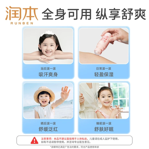 润本 Детский натуральный лосьон для тела для новорожденных, детская присыпка, против зуда