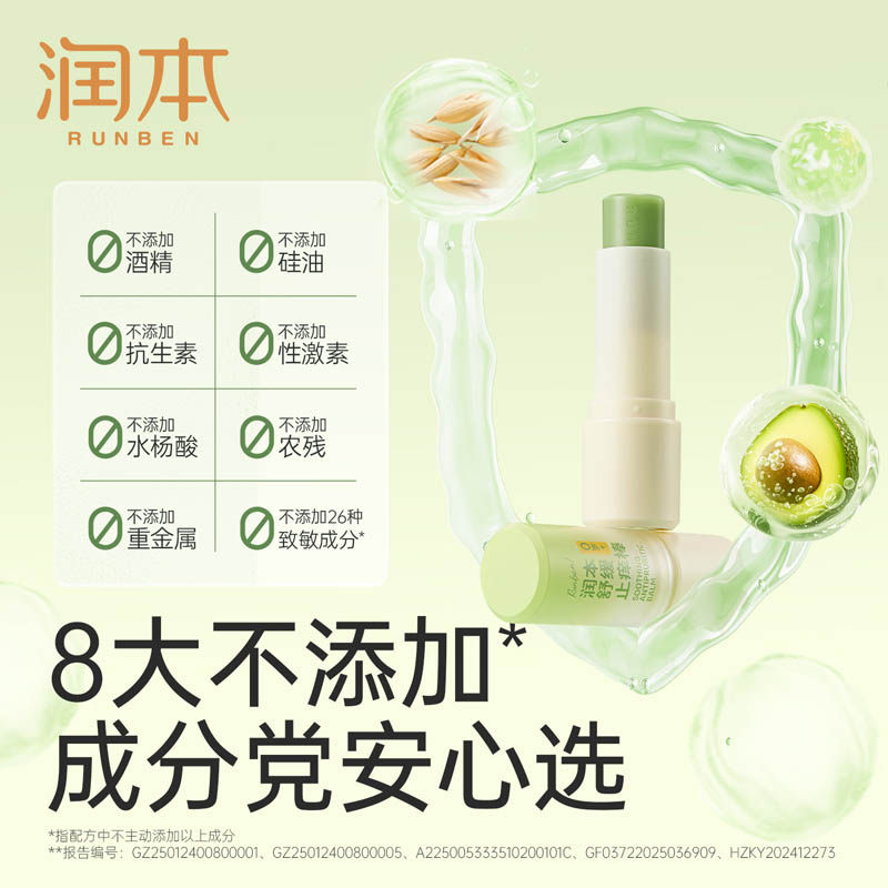 润本止痒膏婴儿童紫草膏舒缓宝宝跳蚤蚊子叮咬痒包驱蚊液户外专用,淘宝优惠券,粉丝福利购,淘宝优惠卷