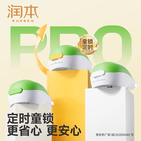 The three-speed timer mosquito repellent is more worry-free and secure