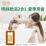 润本 Детская золотая вода, туалетная вода, успокаивающее средство детской гигиены, против зуда