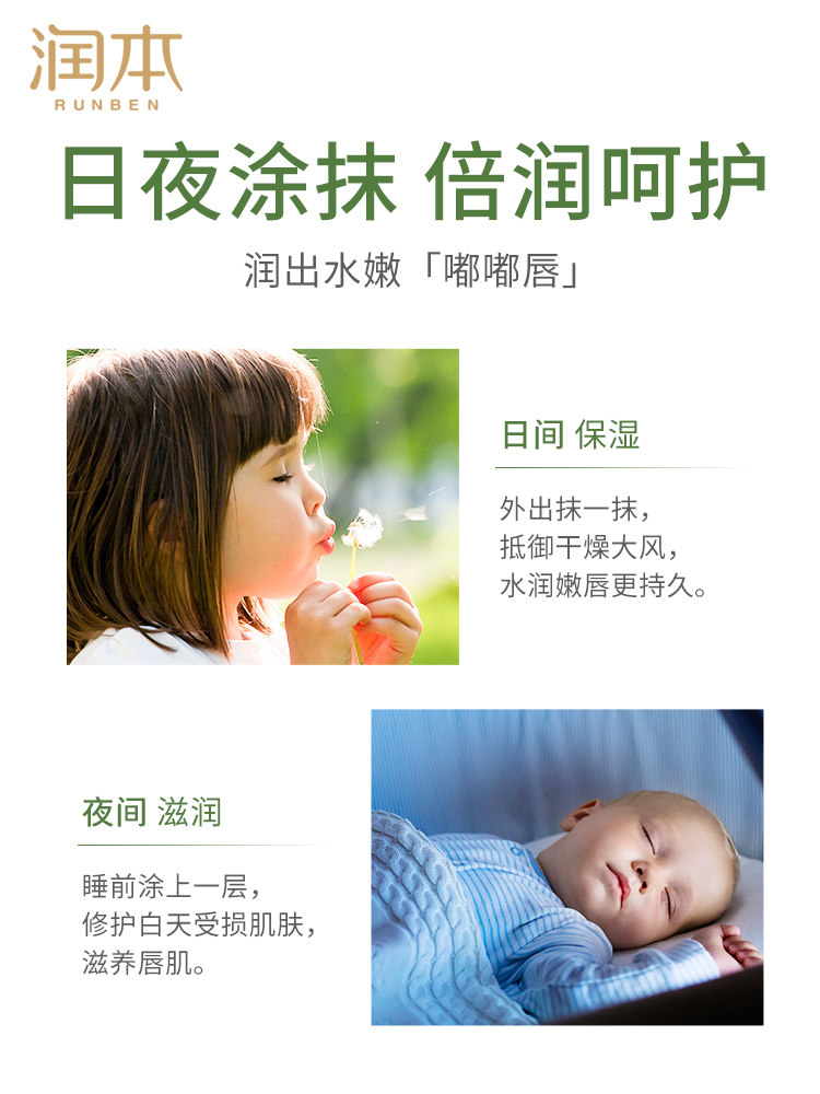 润本女保湿滋润宝宝孕妇男润唇膏 润本润峰宝宝护唇/润唇