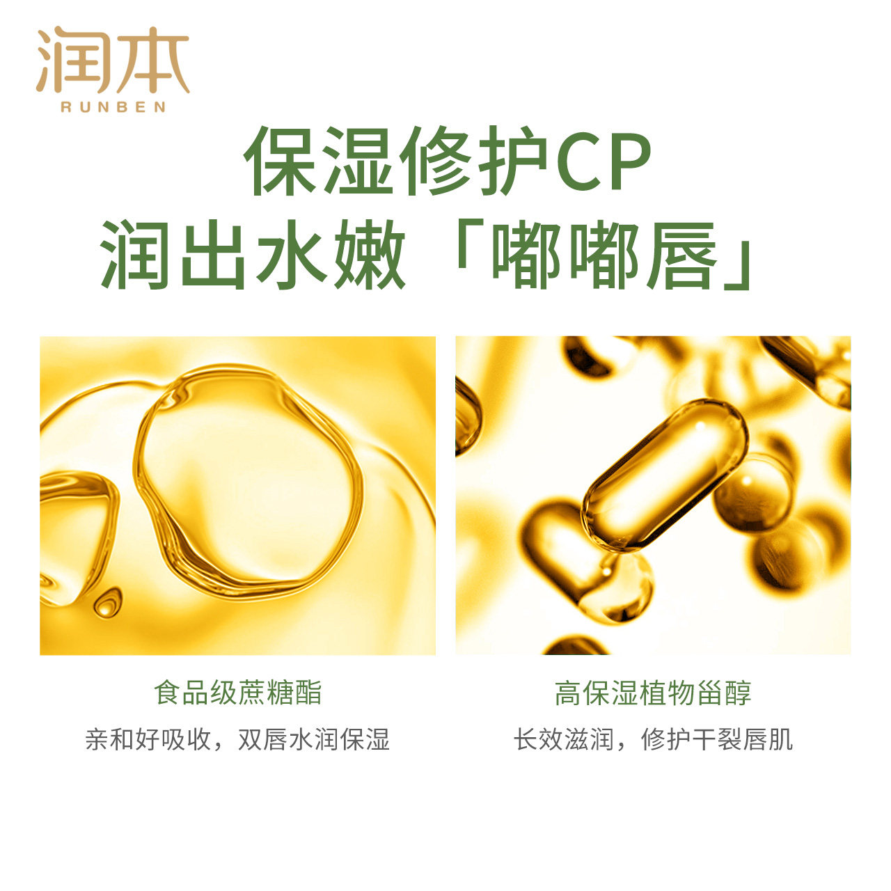 润本女保湿滋润宝宝孕妇男润唇膏 润本润峰宝宝护唇/润唇