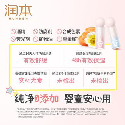 儿童有色唇蜜植物果蔬提色润唇