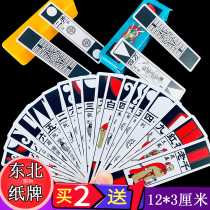 Playing Cards Card Plastic Poker Strip Card Old 108 Water Margin Shuttle to watch the little cards played by old ladies