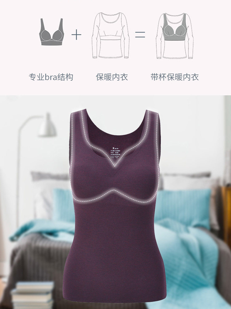 带胸垫无痕德绒加绒加厚背心内衣 悠橙保暖上装